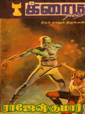 cover image of Niram Marum Nijangal